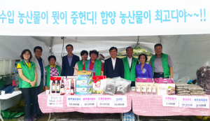 농촌사랑 박람회 농산물 부스 운영! 