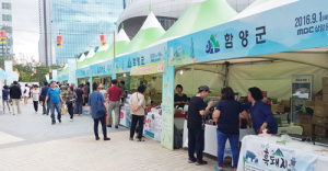 “추석엔 지리산청정함양농식품으로 건강을 선물하세요” 