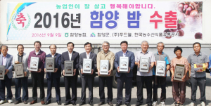 함양햇밤 올해 첫 수출 선적식
