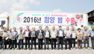 함양밤 수출로 농가보호 앞장 
