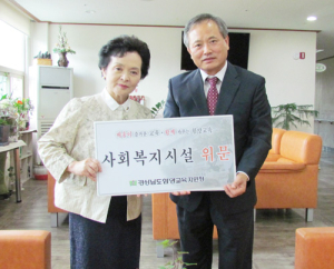 나눔의 정신으로 따뜻한 사회 만들기 앞장