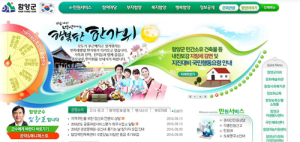 함양군, 지진 사전대비 국민행동요령 등 홍보 강화