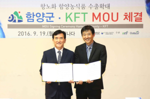 항노화함양농식품 북미지역 수출교두보 확보했다 