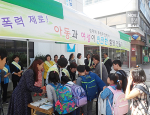 “성매매·성폭력없는 안전한 함양 만듭시다” 