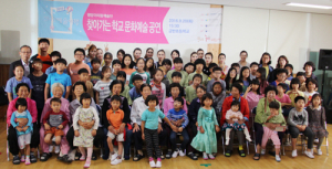 금반초, 평양아리랑예술단과 함께 하는 통일교육