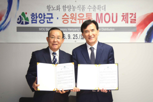 함양군, 12개 롯데마켓매장 보유 승원유통과 ‘맞손’