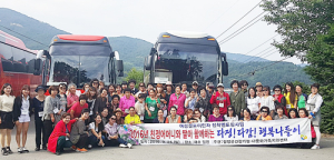 여성결혼이민자와 결연친정어머니의 ‘행복한 가을나들이’ 
