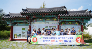LH주택공사 남도지역연구회, “함양 정말 멋지네요” 