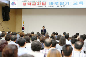 청탁금지법 바로 알고 청렴문화 만들자