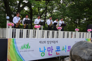 함양문화예술인 발굴·소통하는 제13회 함양예총제 