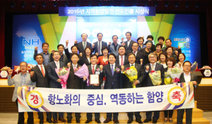임창호 함양군수, 지역농업발전 선도인상 수상 