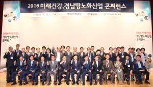 청정고을 함양서 100년 미래 경남항노화 큰 그림 그리다
