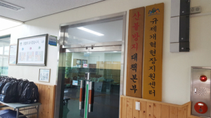 서부지방산림청, 규제개혁지원센터 운영으로 국민의 불편함 경청