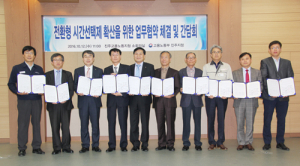 일·가정 양립을 위한 `전환형 시간선택제`와 `근무혁신` 실천 선언식