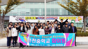 평통, 마천중학생과 역사·통일골든벨 경남지역대회 출전