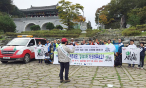 “숲을 지켜주세요. 임(林)자가 되어주세요!”