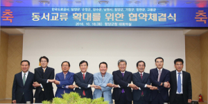 영호남 8개 시군 동서화합위해 ‘팔지동맹’ 맺다