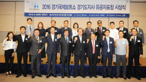 역대 최대 성과 거둔 경기국제보트쇼 수훈갑 시상식