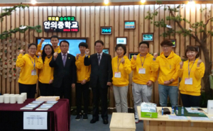 안의중, 2016. 대한민국행복교육박람회에서 날개를 펴다