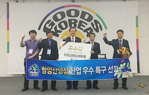 산양삼 파워브랜드 함양지리산산양삼특구 국무총리상 