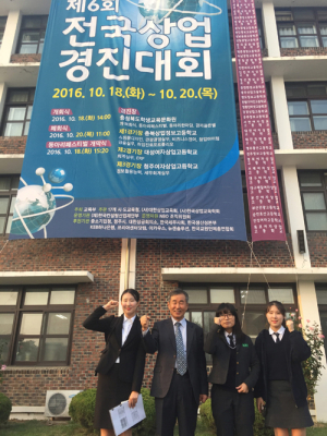 함양제일고 정다은 학생,  전국 상업경진대회 금메달 수상