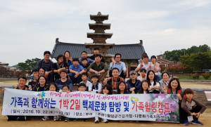 “사랑하는 우리가족, 추억으로 물들였어요~” 