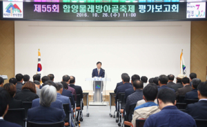 함양물레방아골축제 방문객 71% 축제전반 ‘만족’ 