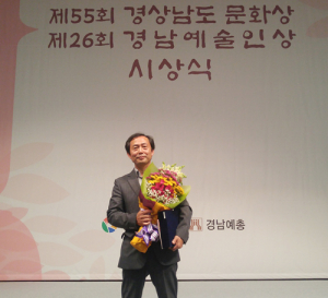 (사)한국사진작가협회 함양지부 경남예술유공단체상 수상