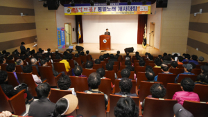 함양에서 울려 퍼진 통일 메아리♬