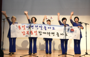 노랫말에 담아 통일 불러보니 통일이 성큼 다가선 듯 