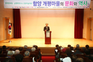 ‘선비의 고장’ 함양에서 개평한옥마을의 의미는