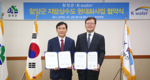 함양군, 내년부터 노후상수도 현대화사업 본격화한다
