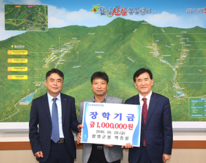 함양군 건설교통과 박종필씨 포상금 100만원 장학금기탁
