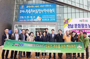 함양군, 엑스포성공위해 장흥국제통합의학박람회 벤치마킹 