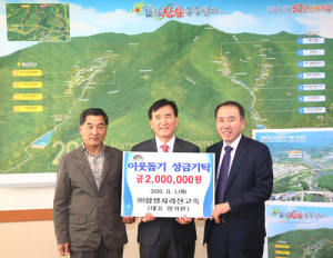 함양지리산고속 올해도 이웃돕기 성금 200만원 기탁 