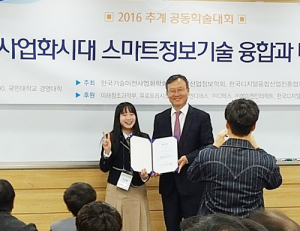 함양군 고교생, 전국단위학술대회서 우수논문 선정 ‘화제’ 