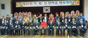 제30회 재창원 거함산 향우회 한마음체육대회 성료