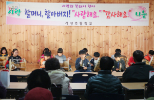서상초, 복돼지에 가득 담은 이웃 사랑의 마음 