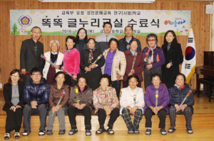 금반초, 할머니들의 따뜻한 한글교실 수료식