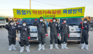 함양산청축협, 경남농협 NH방역지원단과 연계한 특별방역 실시 
