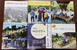 마을특색 살린 사진기록물 탄생, 어르신들 ‘싱글벙글’ 