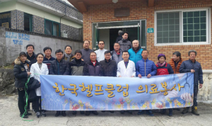 한국헬프클럽 마천면 찾아 14년째 무료의료봉사 ‘귀감’ 