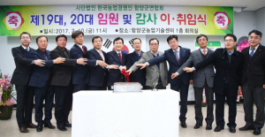 한국농업경영인 함양군연합회 20대 회장 서윤덕씨 취임 