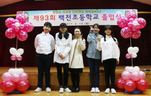 교육공동체 모두가 주인공인 이색 졸업식