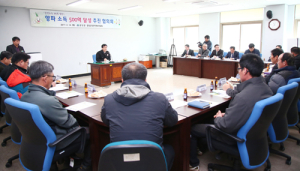 함양양파 500억소득 달성 추진협의회 개최 