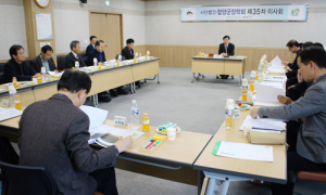 함양군장학회, 제35차 이사회