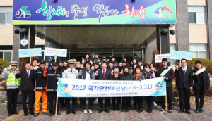 함양군 국가안전대진단으로 군민 안전 지킨다