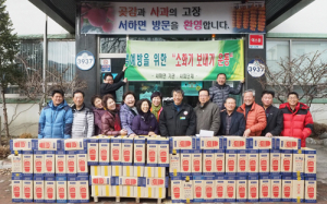 서하면 기관·사회단체 ‘어려운 가정 소화기 보내기 운동’ 실천