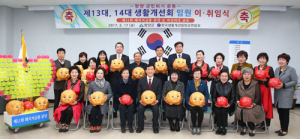 생활개선회함양군연합회 연시총회 · 돼지저금통 분양