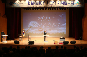 말랑말랑 감동물씬 청렴콘서트로 청렴의지 재확인! 